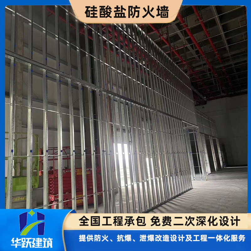 东营轻钢龙骨防火墙主要作用