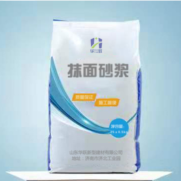禹城抹面砂浆