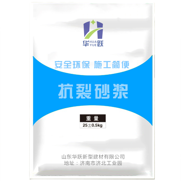 禹城抗裂砂浆
